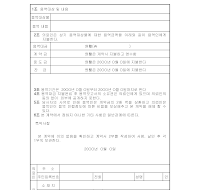 부동산용역계약서 부동산용역계약서